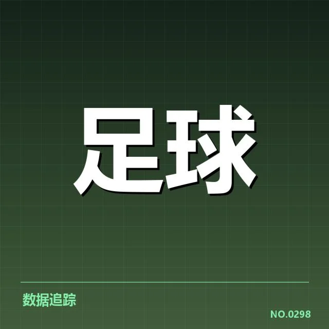 世界杯预选赛赛程背后,国际足联战略布局引发多方关注